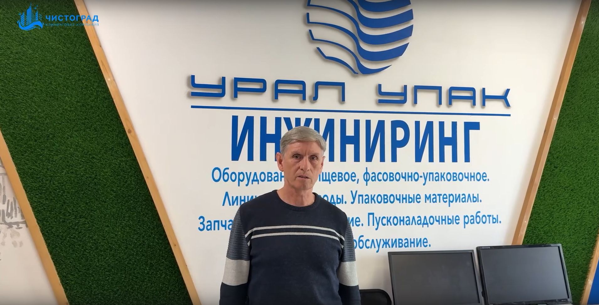 Урал УПАК Инжиниринг